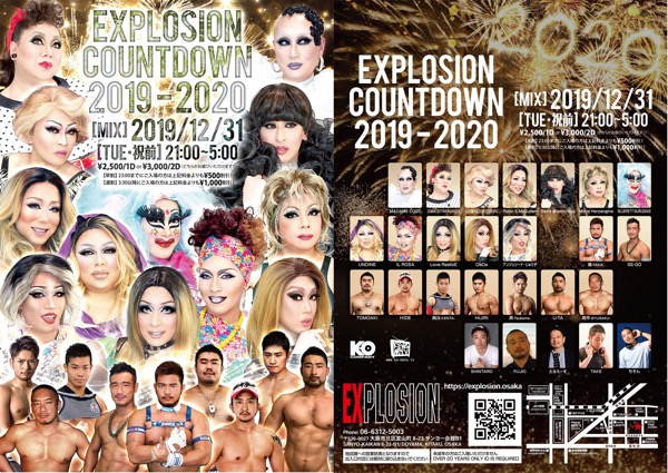 EXPLOSION COUNTDOWN 2019-2020