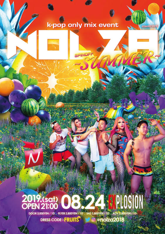 NOLZA  SPINOFF ~SUMMER~