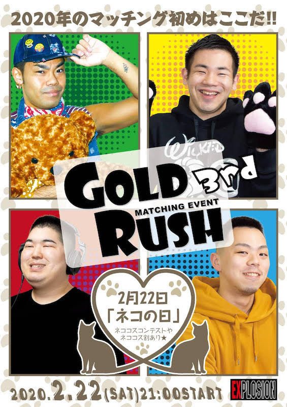 GOLDRUSH