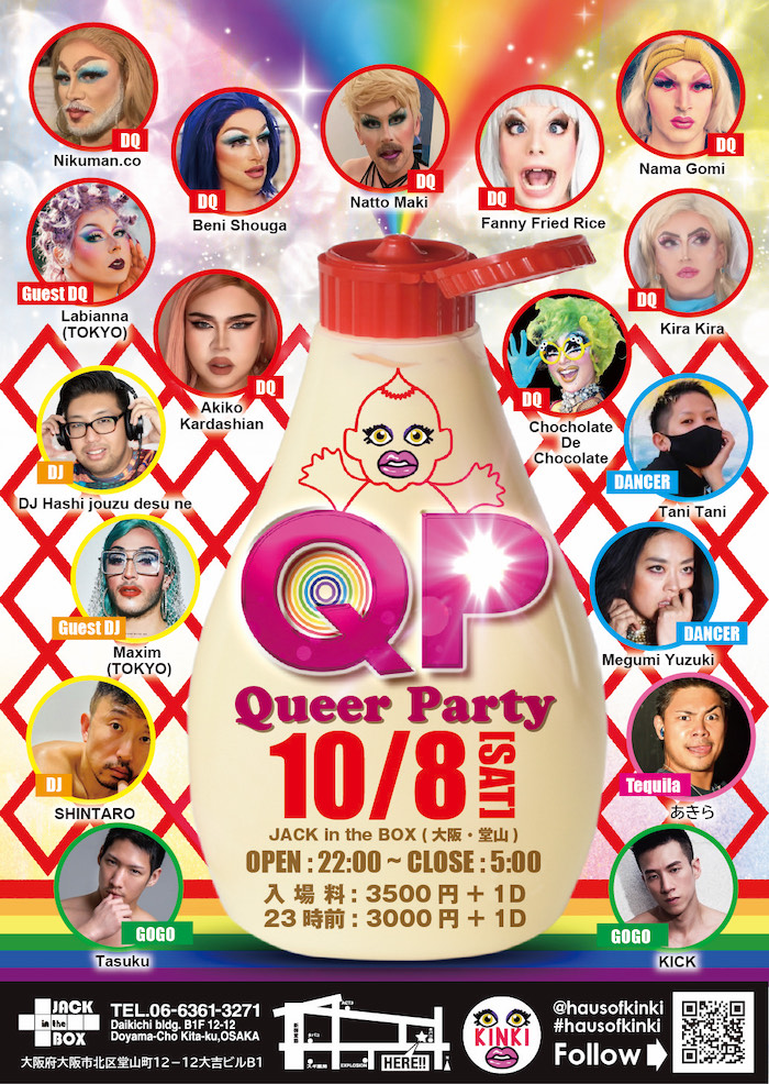 QP Queer Party