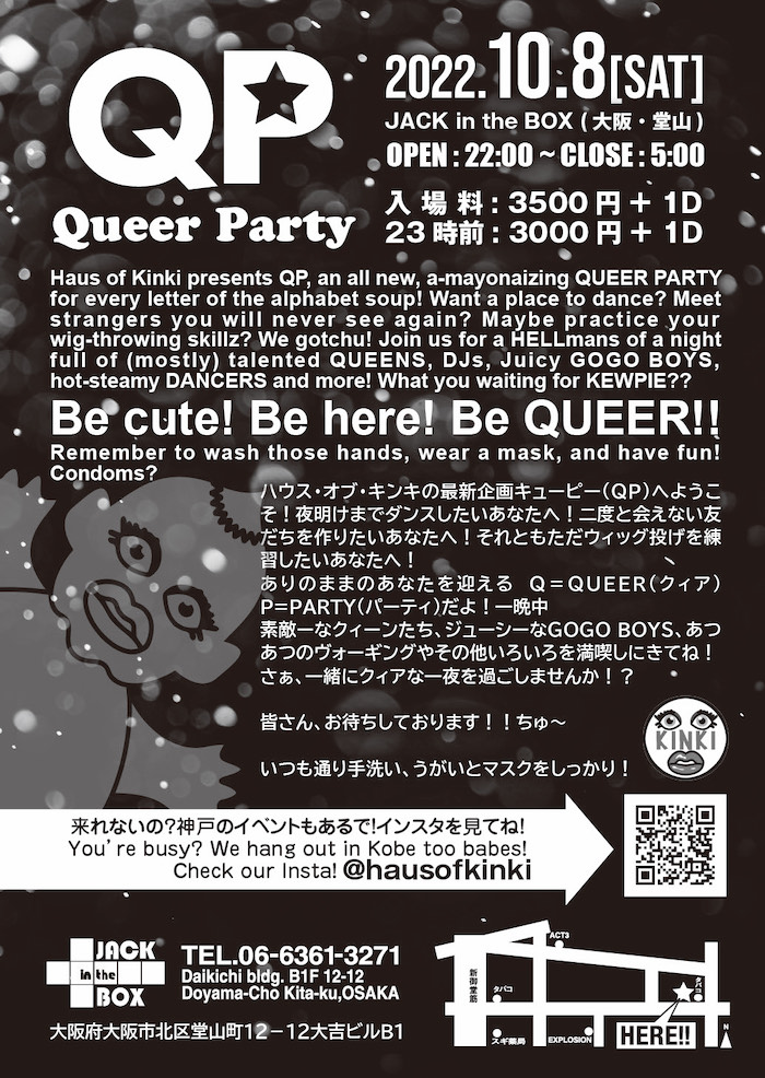 QP Queer Party