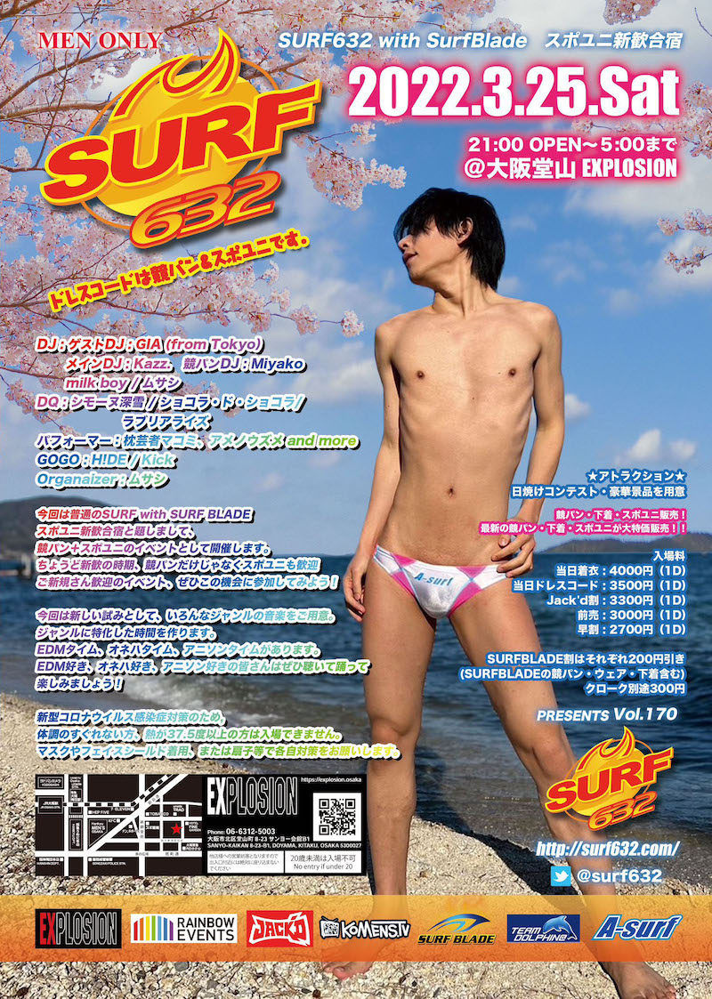 SURF632