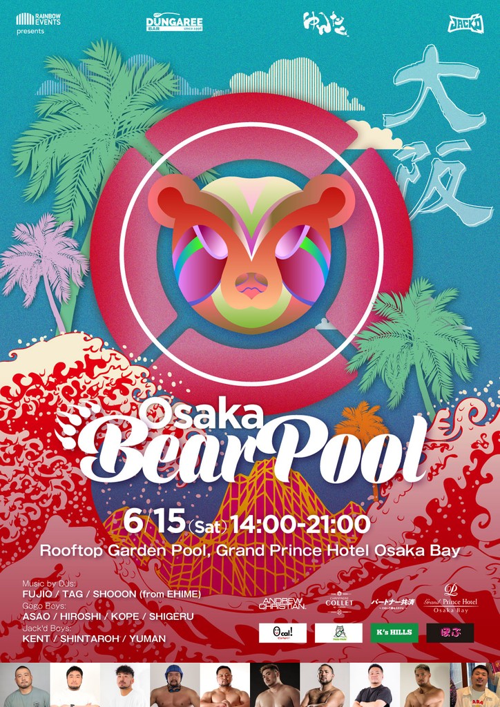 Osaka Bear Pool