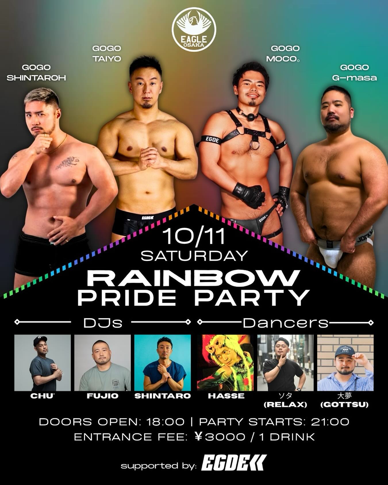Rainbow Pride Party