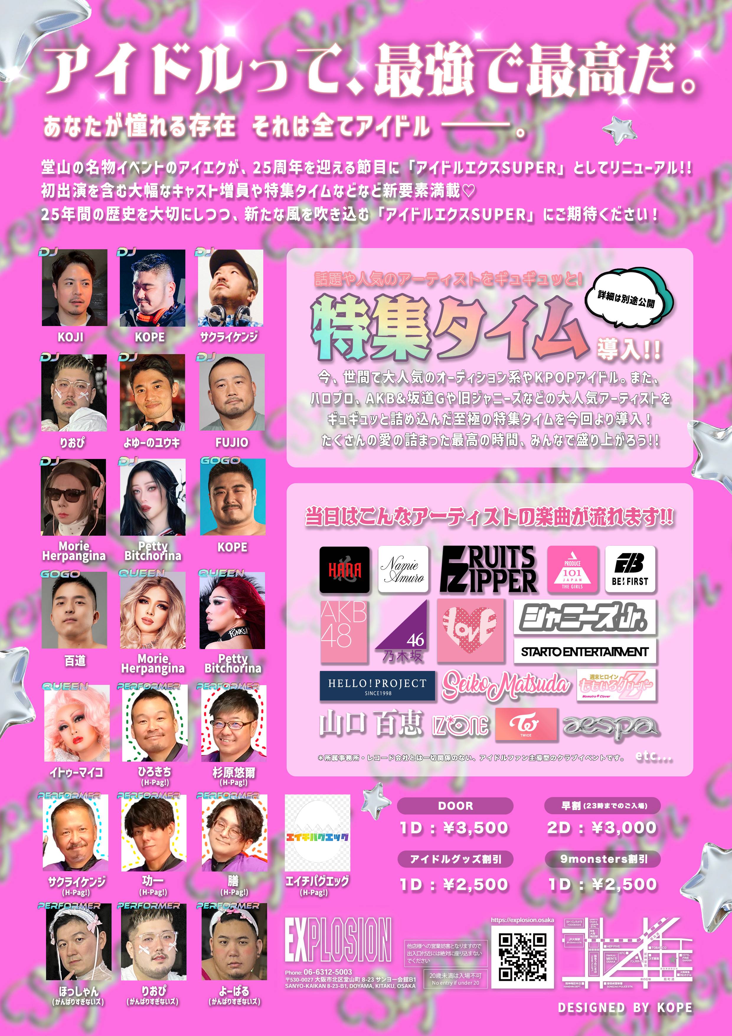 Idol EX SUPER