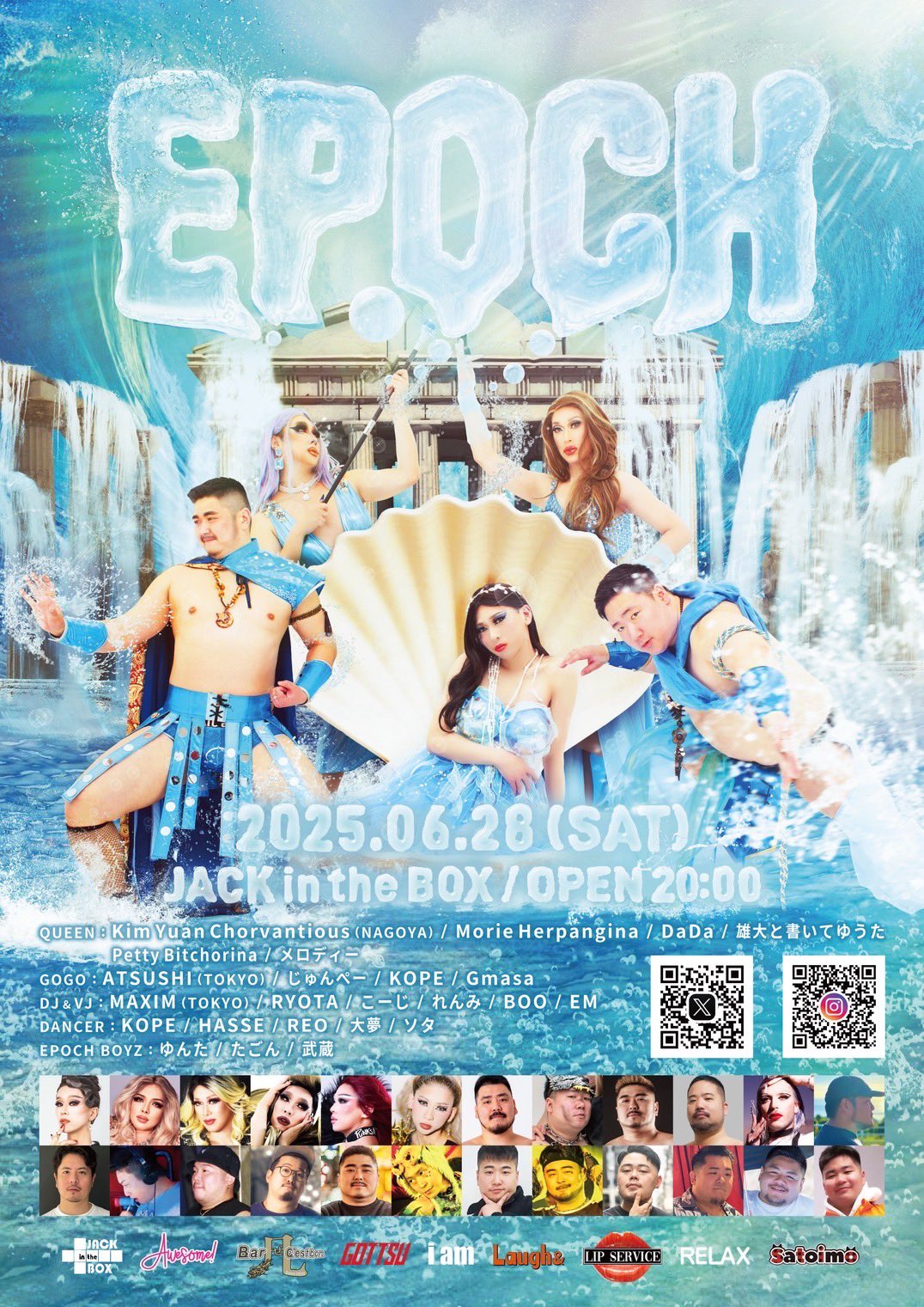 Epoch