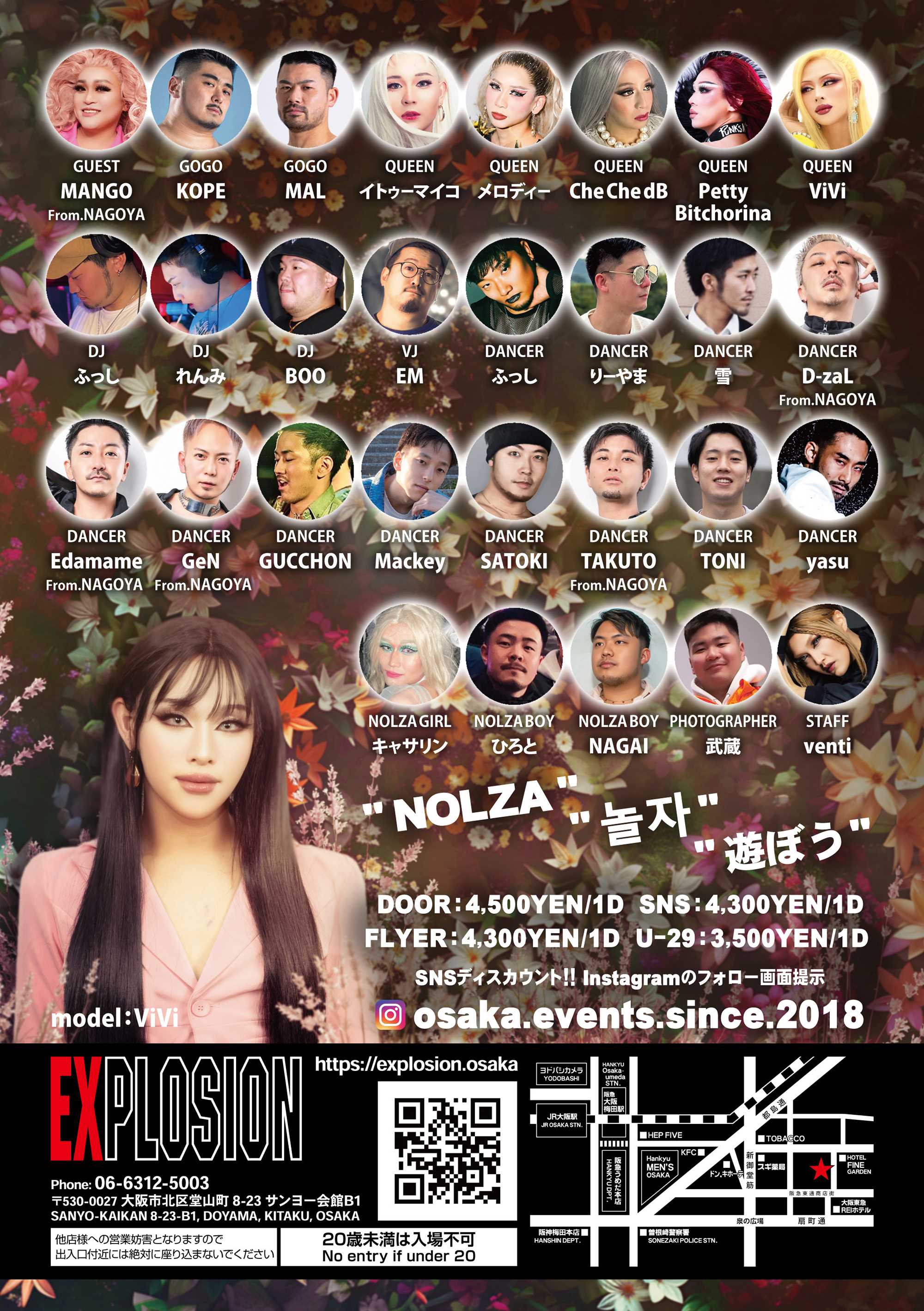 NOLZA Spin-off -AUDITION-