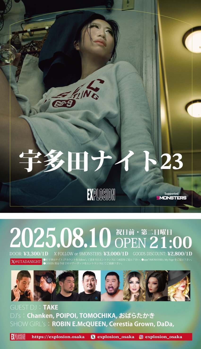 Utada Night