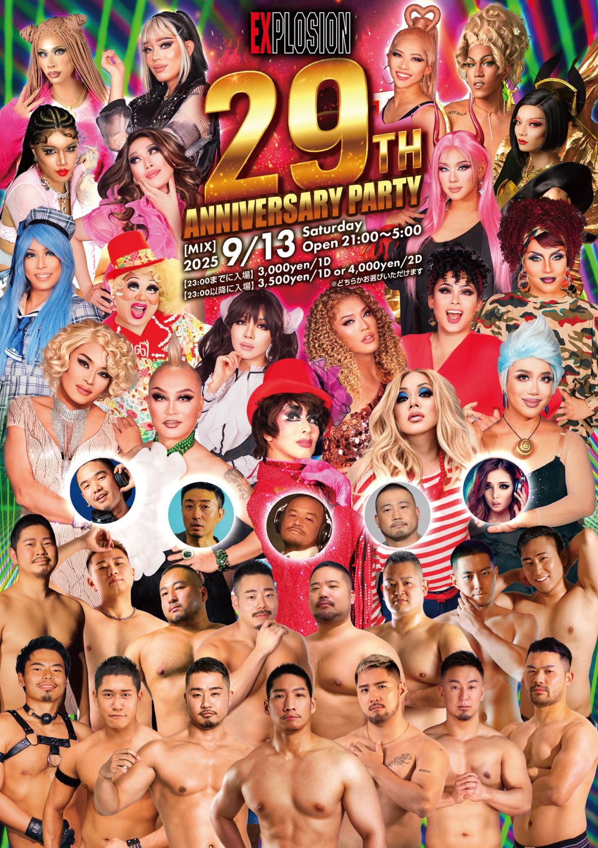 EXPLOSION 29th Anniversary