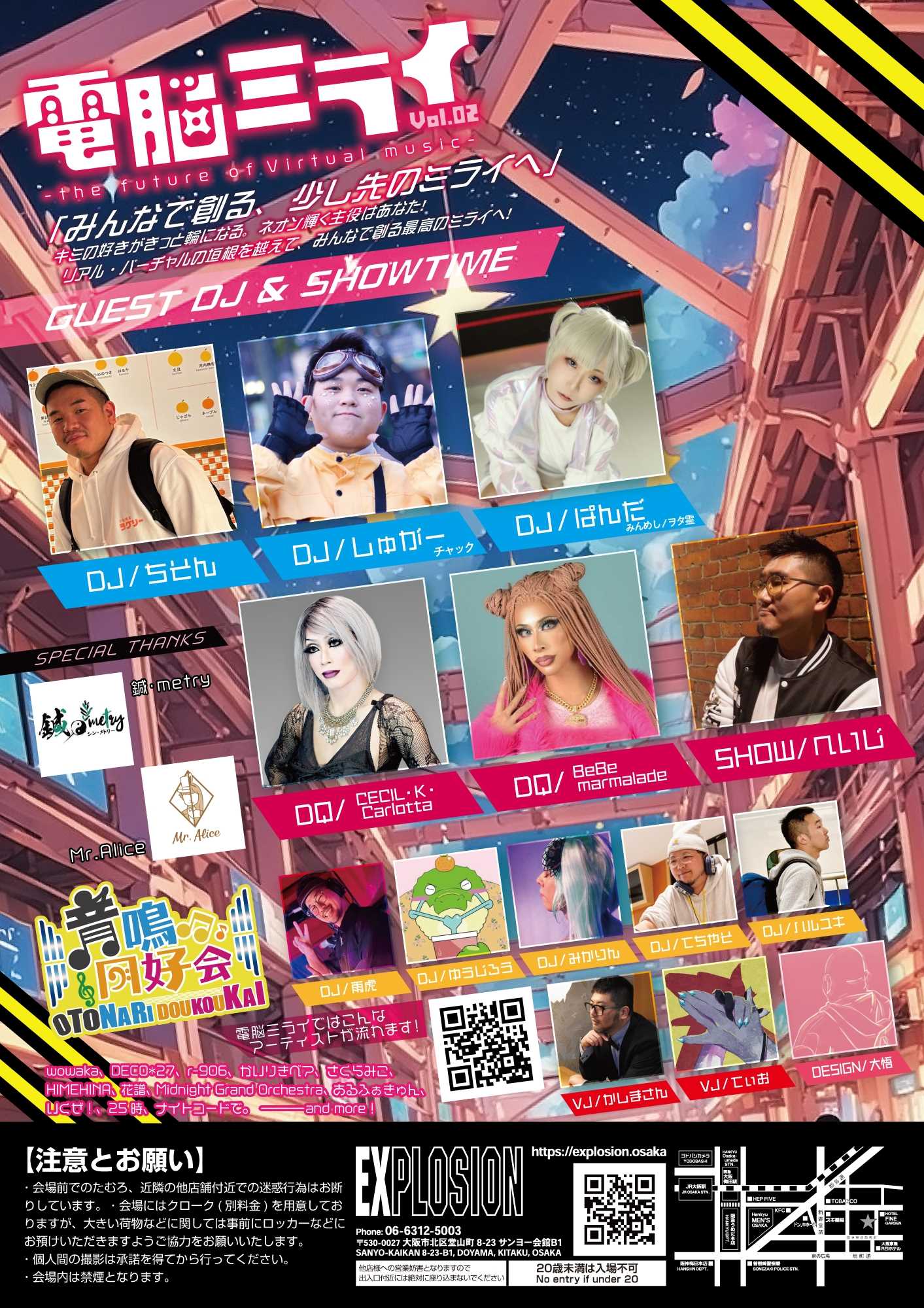 Dennou Mirai Vol.02 -the future of Virtual music-